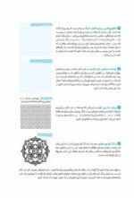 مغزینه توجه و تمرکز