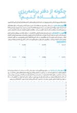 مغزینه توجه و تمرکز