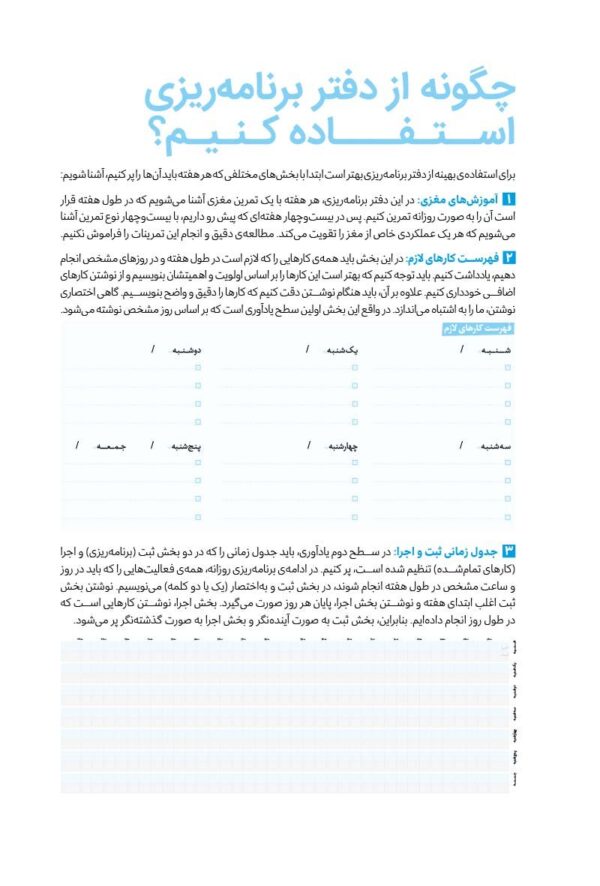 مغزینه توجه و تمرکز
