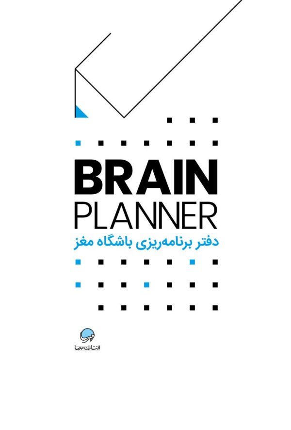 مغزینه توجه و تمرکز