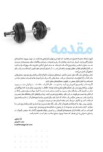 مغزینه توجه و تمرکز