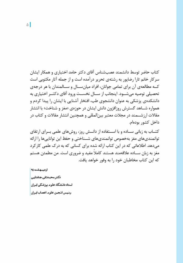 مغز من و رنگ‌آمیزی - آرامش در باغ پروانه ها