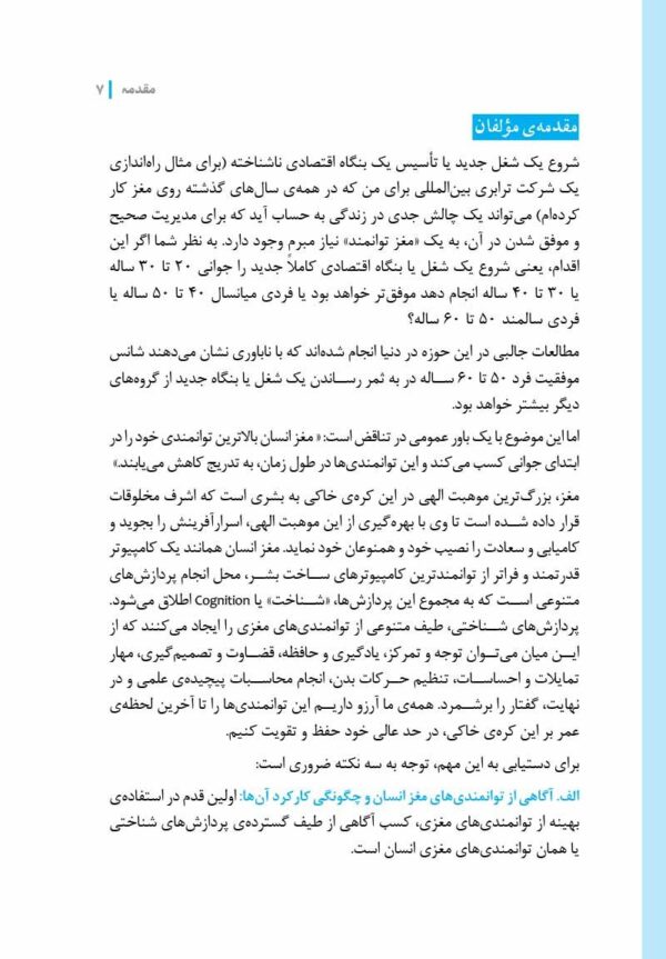 مغز من و رنگ‌آمیزی - آرامش در باغ پروانه ها