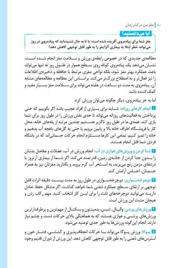 مغز من و رنگ‌آمیزی - آرامش در باغ پروانه ها