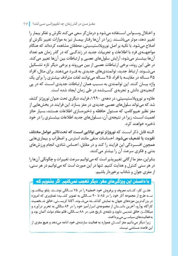 مغز من و رنگ‌آمیزی - آرامش در باغ پروانه ها