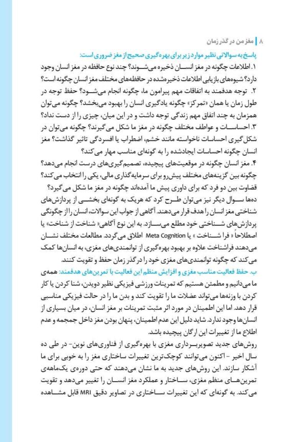 مغز من و رنگ‌آمیزی - آرامش در باغ پروانه ها