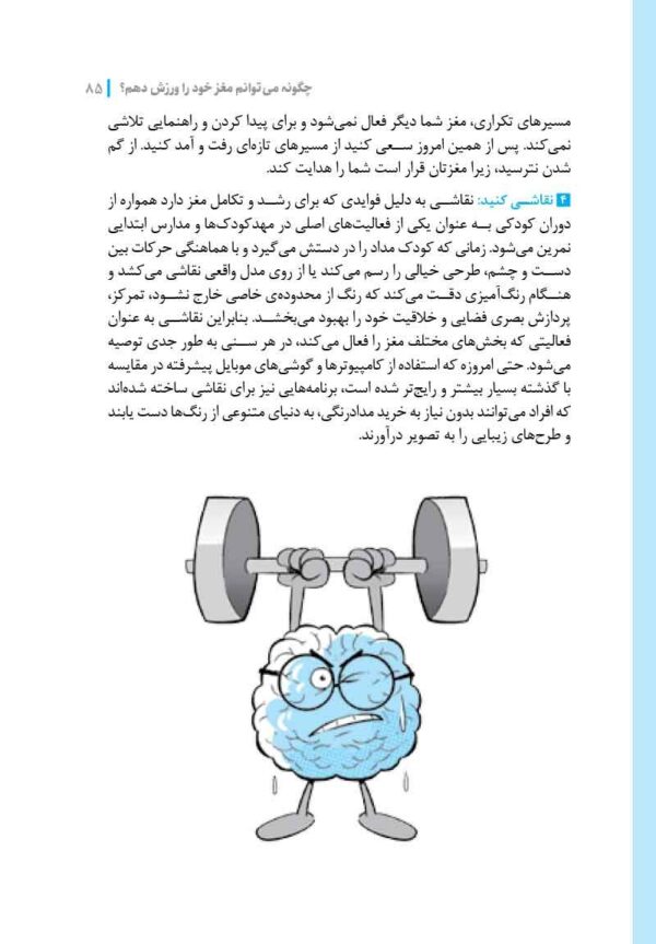 مغز من و رنگ‌آمیزی - آرامش در باغ پروانه ها