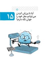 مغز من و رنگآمیزی - آرامش در باغ پروانه ها