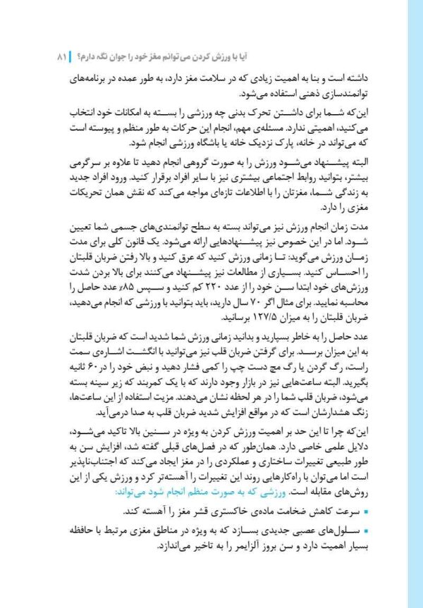 مغز من و رنگ‌آمیزی - آرامش در باغ پروانه ها