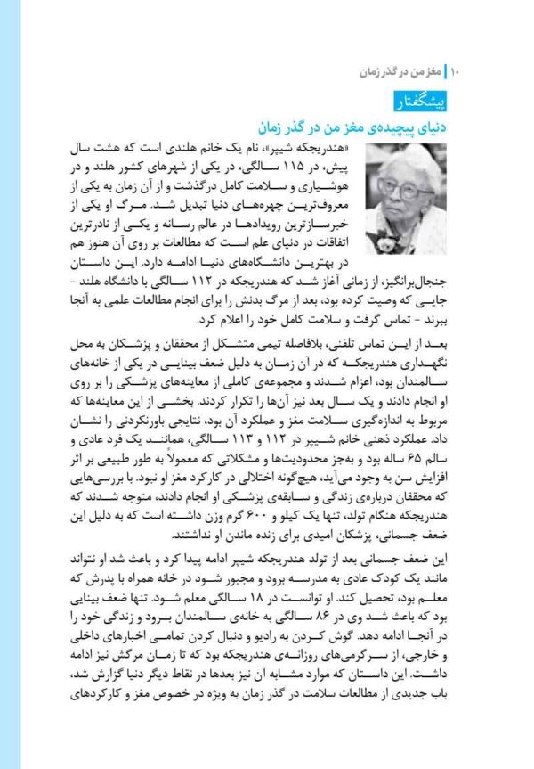 مغز من و رنگ‌آمیزی - آرامش در باغ پروانه ها