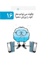 مغز من و رنگآمیزی - آرامش در باغ پروانه ها