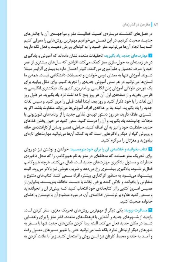 مغز من و رنگ‌آمیزی - آرامش در باغ پروانه ها
