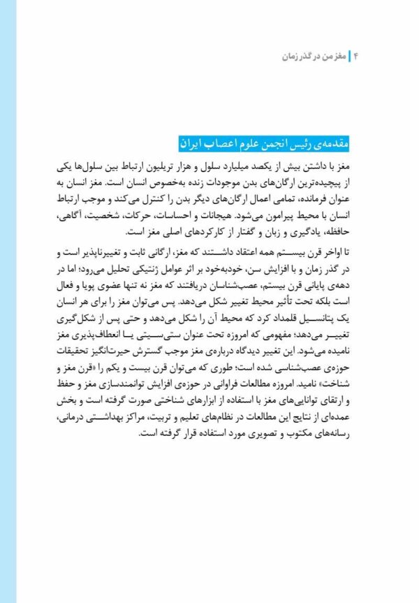 مغز من و رنگ‌آمیزی - آرامش در باغ پروانه ها