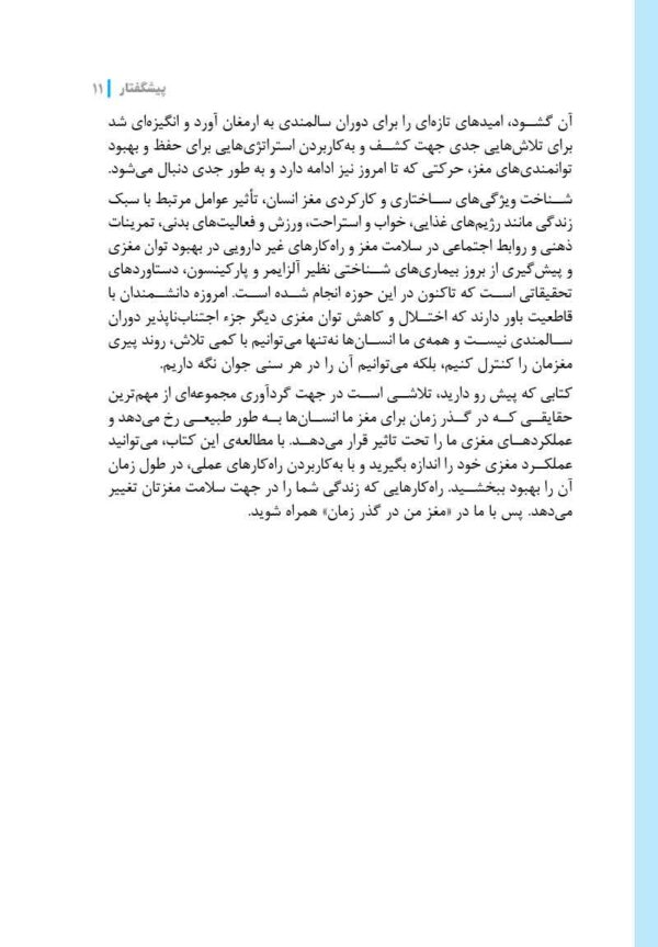 مغز من و رنگ‌آمیزی - آرامش در باغ پروانه ها