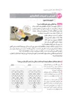دفتر برنامهریزی باشگاه مغز