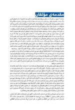 دفتر برنامهریزی باشگاه مغز