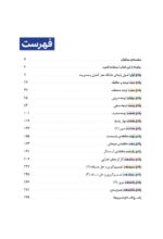 دفتر برنامهریزی باشگاه مغز