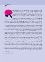 کار و تمرین توانبخشی مغزی