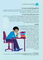 کار و تمرین توانبخشی مغزی
