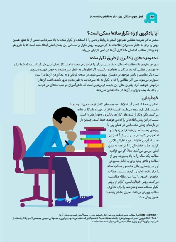 کار و تمرین توانبخشی مغزی