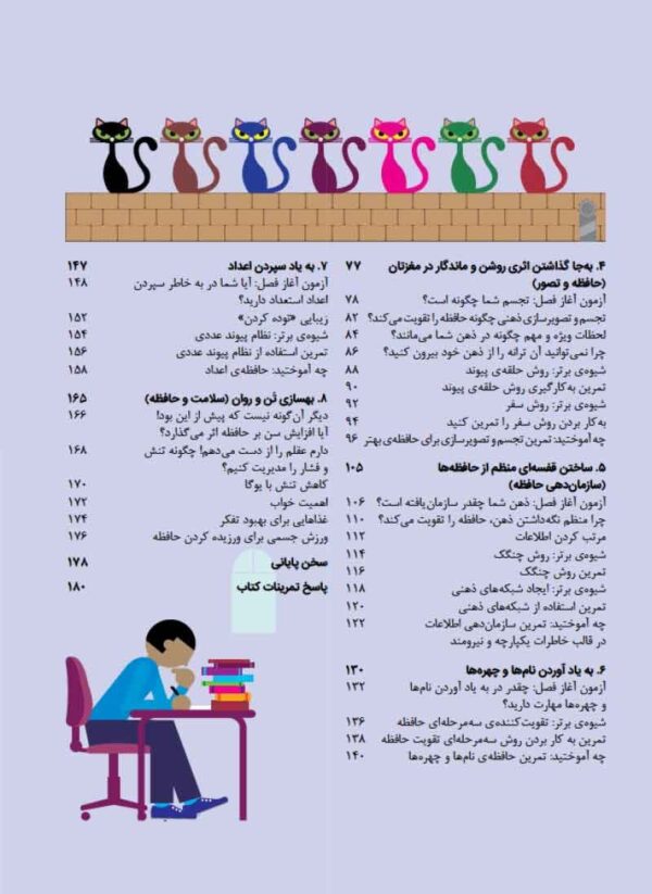 کار و تمرین توانبخشی مغزی