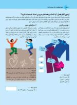 کار و تمرین توانبخشی مغزی