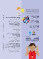 کار و تمرین توانبخشی مغزی