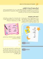 کار و تمرین توانبخشی مغزی