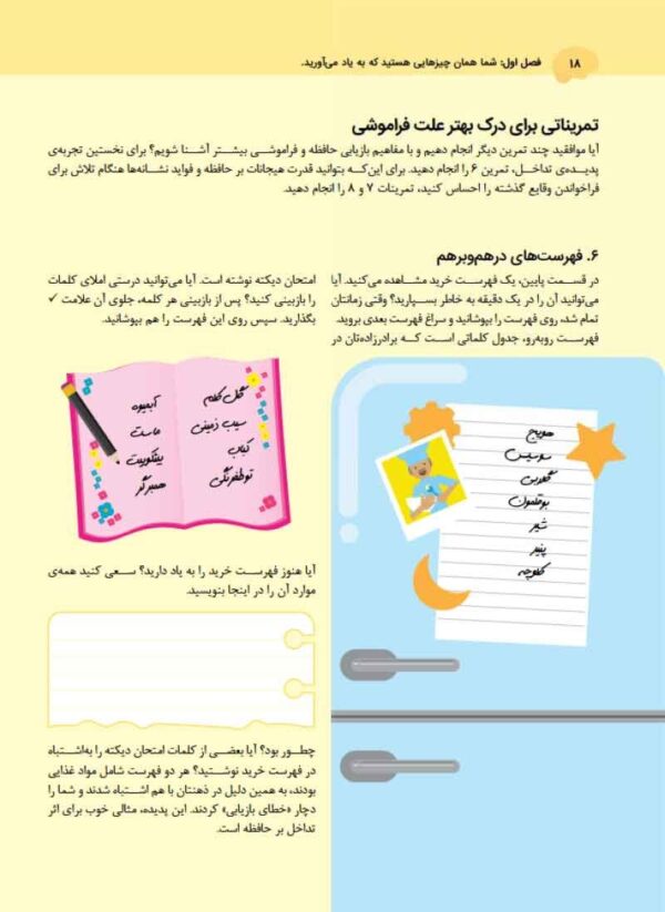 کار و تمرین توانبخشی مغزی