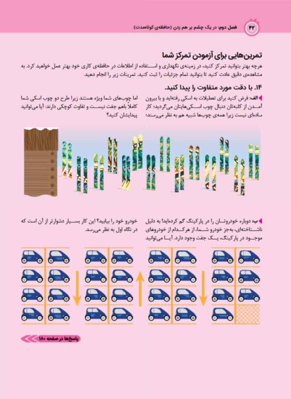 کار و تمرین توانبخشی مغزی