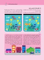 کار و تمرین توانبخشی مغزی