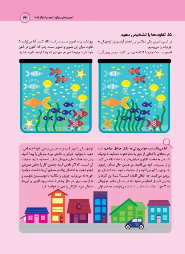 کار و تمرین توانبخشی مغزی