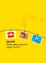 کار و تمرین توانبخشی مغزی