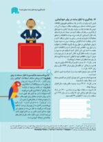 کار و تمرین توانبخشی مغزی