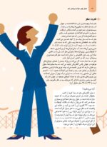 پرورش حافظه و تقویت یادگیری