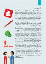 پرورش حافظه و تقویت یادگیری