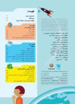 پرورش حافظه و تقویت یادگیری