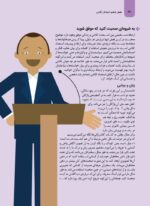 پرورش حافظه و تقویت یادگیری