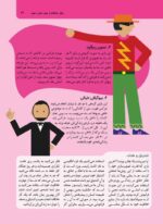 پرورش حافظه و تقویت یادگیری