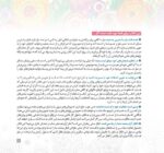 بگرد و پیدا کن
