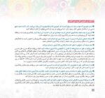 بگرد و پیدا کن