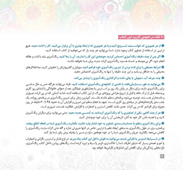 بگرد و پیدا کن