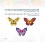 بگرد و پیدا کن