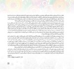 بگرد و پیدا کن