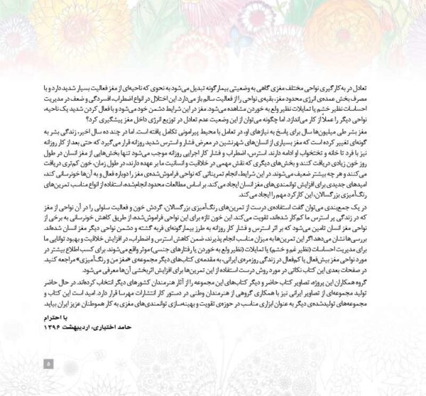 بگرد و پیدا کن