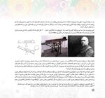 بگرد و پیدا کن