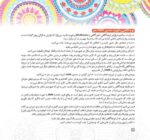 سالنامه 1398