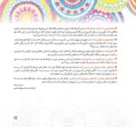 سالنامه 1398