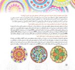 سالنامه 1398