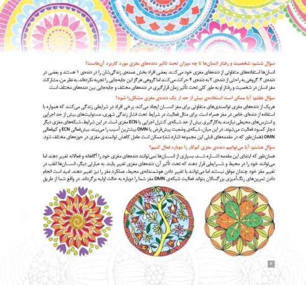 سالنامه 1398